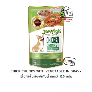 [DFK]Jerhigh Chicken Chunks with Vegetable in Gravy เจอร์ไฮอาหารสุนัข ชนิดเปียก สูตรเนื้อไก่ชิ้นกับผักในน้ำเกรวี่ 120 g.