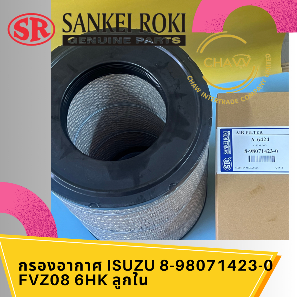 กรองอากาศ-isuzu-8-98071423-0-fvz08-6hk-ลูกใน