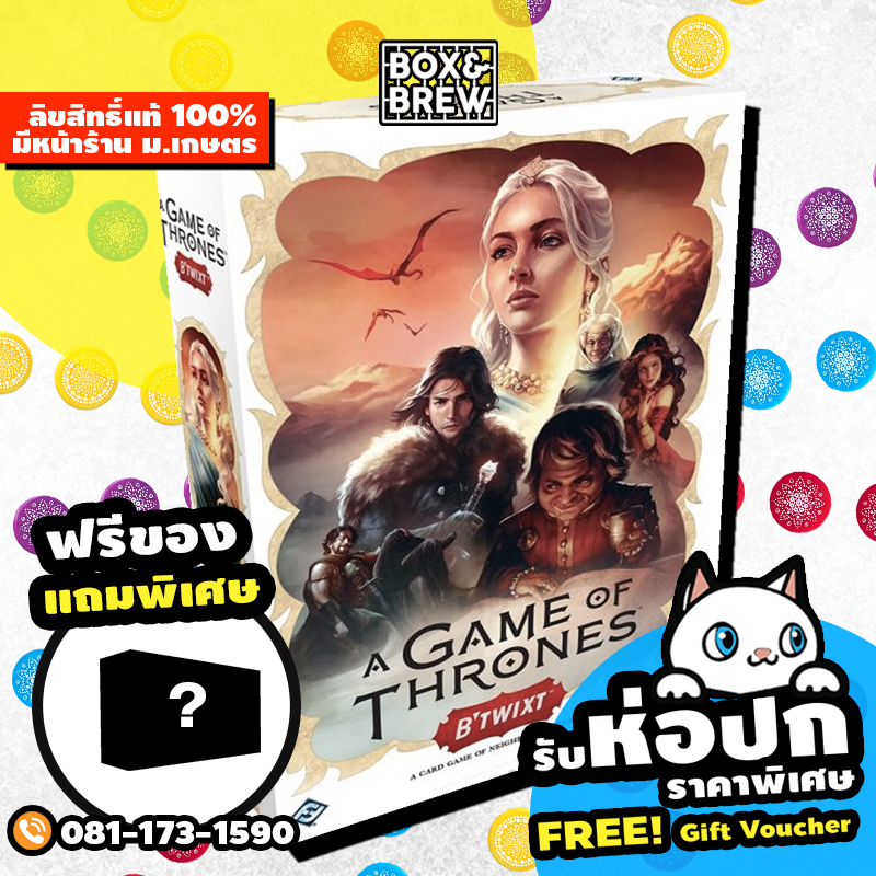 game-of-thrones-b-twixt-ฟรีของแถม-en-board-game-บอร์ดเกม