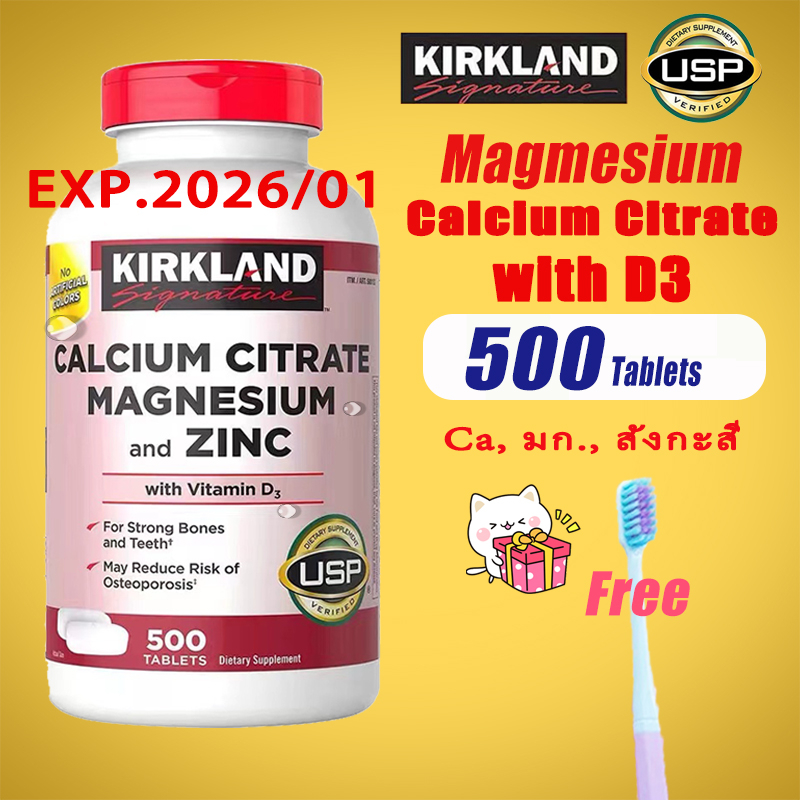 Kirkland Calcium Citrate Magnesium and Zinc with Vitamin D3 500 Tablets