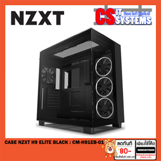 CASE (เคส) NZXT H9 ELITE BLACK : CM-H91EB-01/wHITE