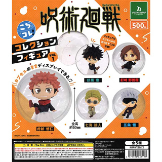 🌟พร้อมส่ง🌟 กาชาปอง Jujutsu Kaisen Koro Kore! Collection figure Vol.1