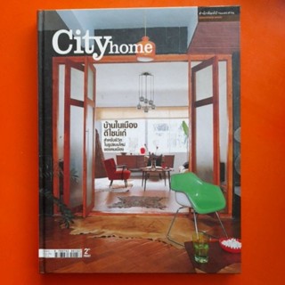 Cityhome สำนักพิมพ์บ้านและสวน