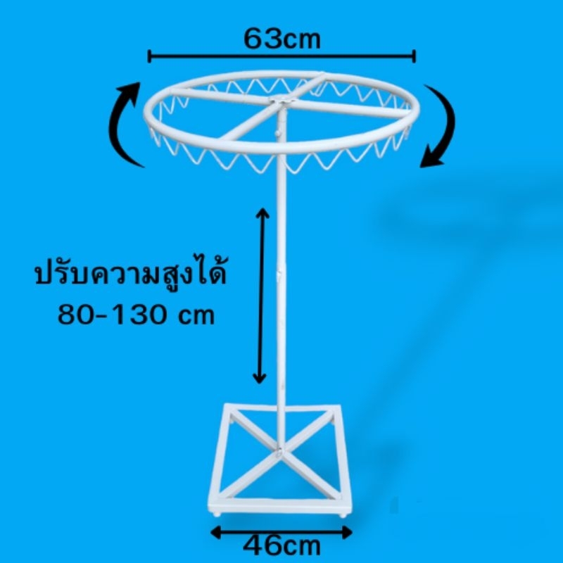 ราวแขวนผ้าแบบวงกลม-ราวกลม-สามารถถอดประกอบได้-ปรับความสูงได้-เหมาะสำหรับงานโชว์สินค้าหรือเสื้อผ้าต่างๆ-มี-2-สี-ขาว-ดำ