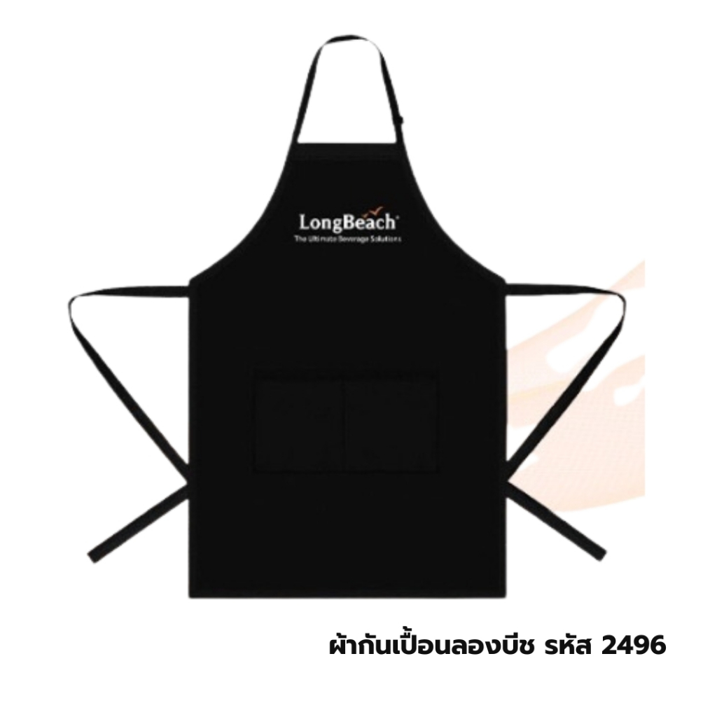 ผ้ากันเปื้อนลองบีช-รหัส-2496