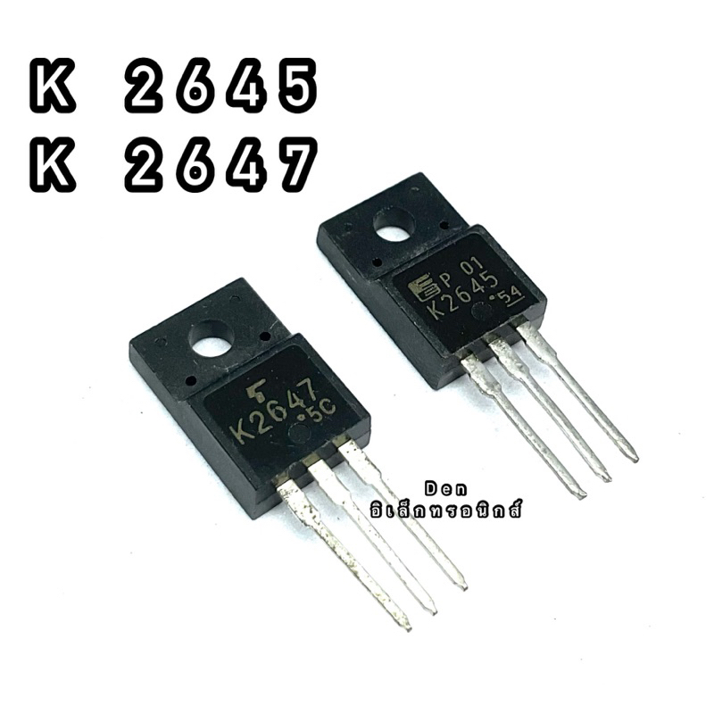 K2645 K2647 TO220 MOSFET N-Fet มอสเฟต ทรานซิสเตอร์ สินค้าพร้อมส่ง (ราคา ...