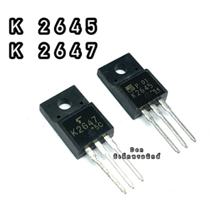 K2645 K2647 TO220  MOSFET N-Fet มอสเฟต ทรานซิสเตอร์ สินค้าพร้อมส่ง (ราคา1ตัว)