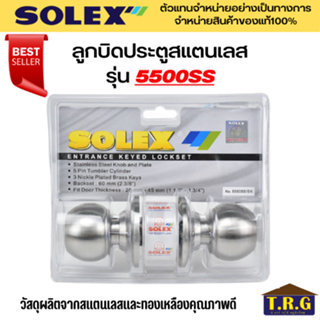 SOLEX ลูกบิด ลูกบิดประตูสแตนเลส สำหรับห้องทั่วไปหัวกลม ขนาด65มม. รุ่น 5500SS