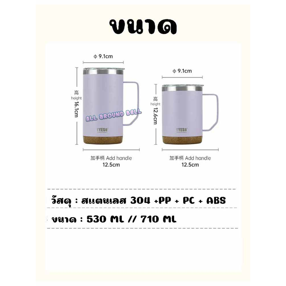แก้วกาแฟเก็บอุณหภูมิ-tyeso-ขนาด-530-710-ml