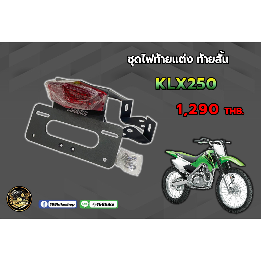 ชุดไฟท้ายแต่ง-ท้ายสั้น-klx250