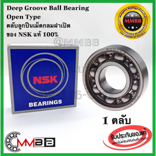 ตลับลูกปืน 69/28 NSK ฝาเปิด size 69/28 NSK 28x45x9 มิล Deep Groove Ball Bearings Single Row