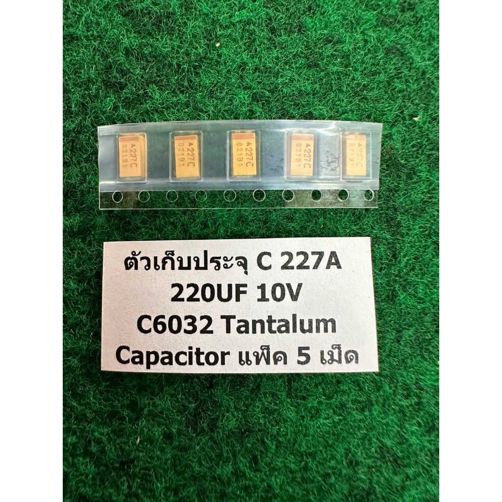 ตัวเก็บประจุ C 227A 220UF 10V C6032 C Tantalum Capacitor แบบ SMD ได้ ...