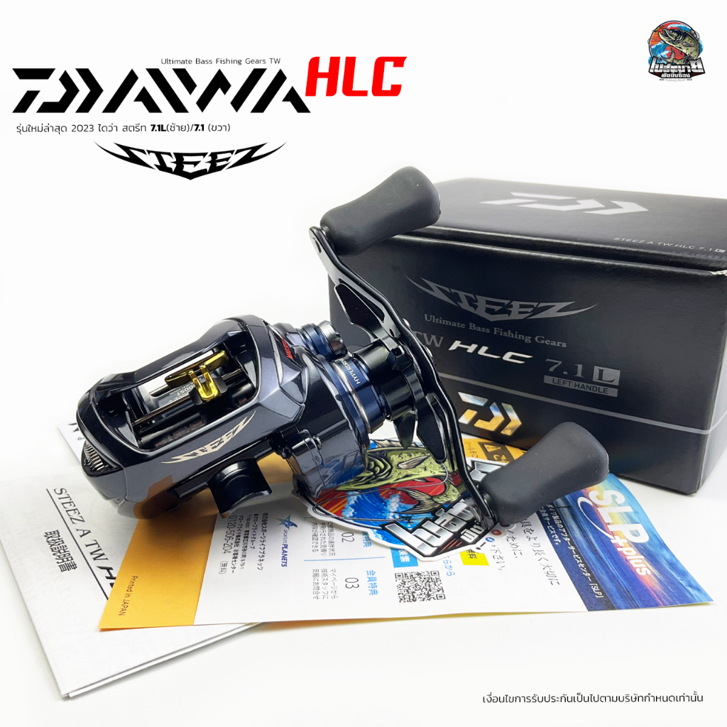 STEEZ A TW HLC 7. 1R 、VARITAL95ハンドル