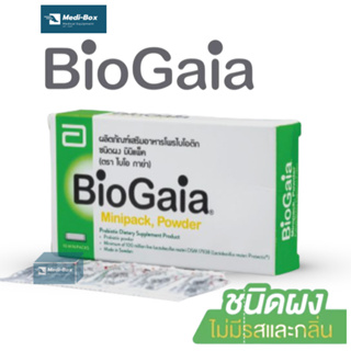 Biogaia แบบซอง Biogaia Minipack Powder Probiotic 10 ซองไบโอกาย่า แบบผงเทใส่ปากได้