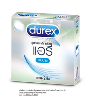 GWP Sp11/23 Durex Airy2S ของแถม ดูเร็กซ์ แอรี่ (2 ชิ้น)