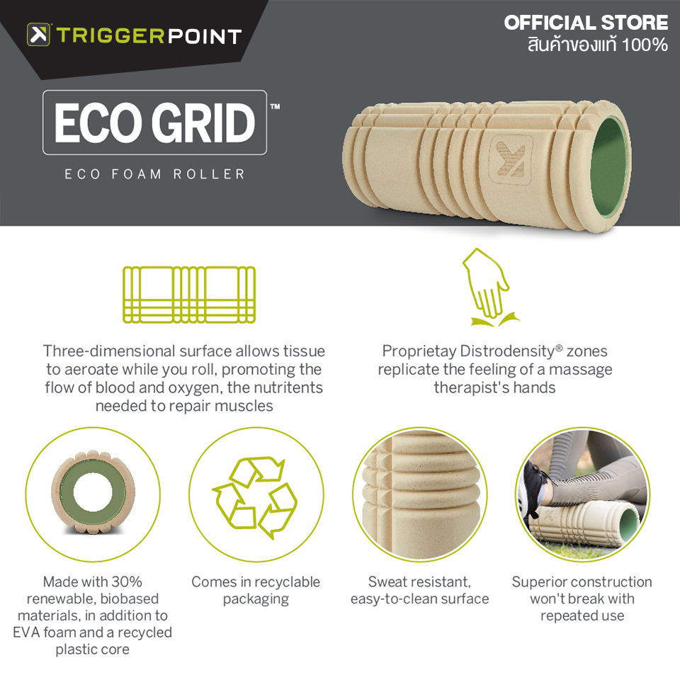 tgp-eco-grid-โฟลโรลเลอร์-รีไซเคิลจากธรรมชาติ-นวด-คลายกล้ามเนื้อ-โฟมโรล-โฟมโยคะ-ปวดเมื่อย-คลายเมื่อย-คลายปวด