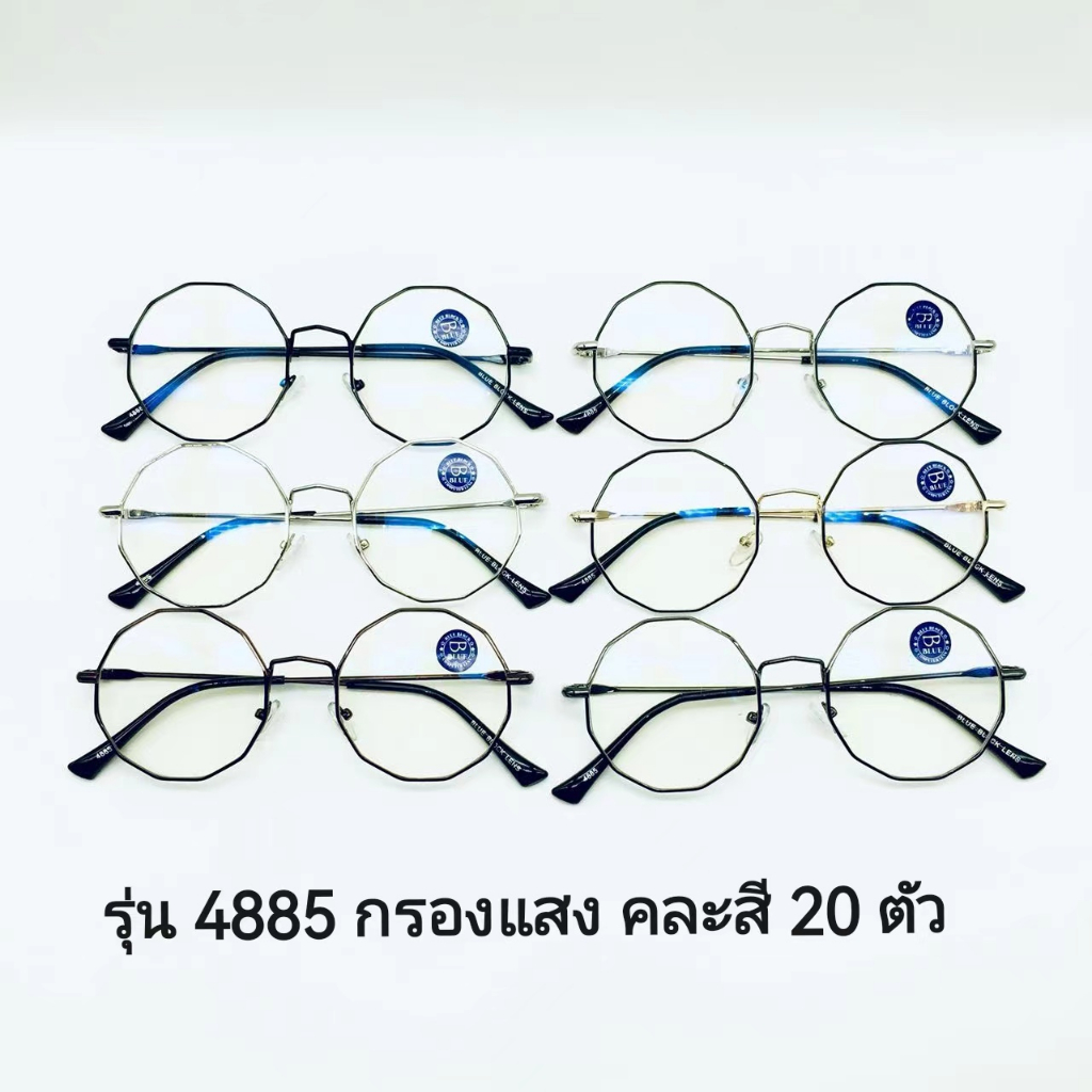 แว่นตาขายส่ง-799-รับไปขายต่อได้ค่ะหน้าร้านออนไลน์หรือลงตลาดนัดกำไรดี-สายตาสั้น-ยาว-กรองแสง-ยกกล่องคละสี-20-ตัว