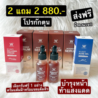 เซรั่มตัวใหม่‼️วิงค์ไวท์ อินเทนชีฟ ของแท้  WINK WHITE INTENSIVE SERUM ส่งฟรี