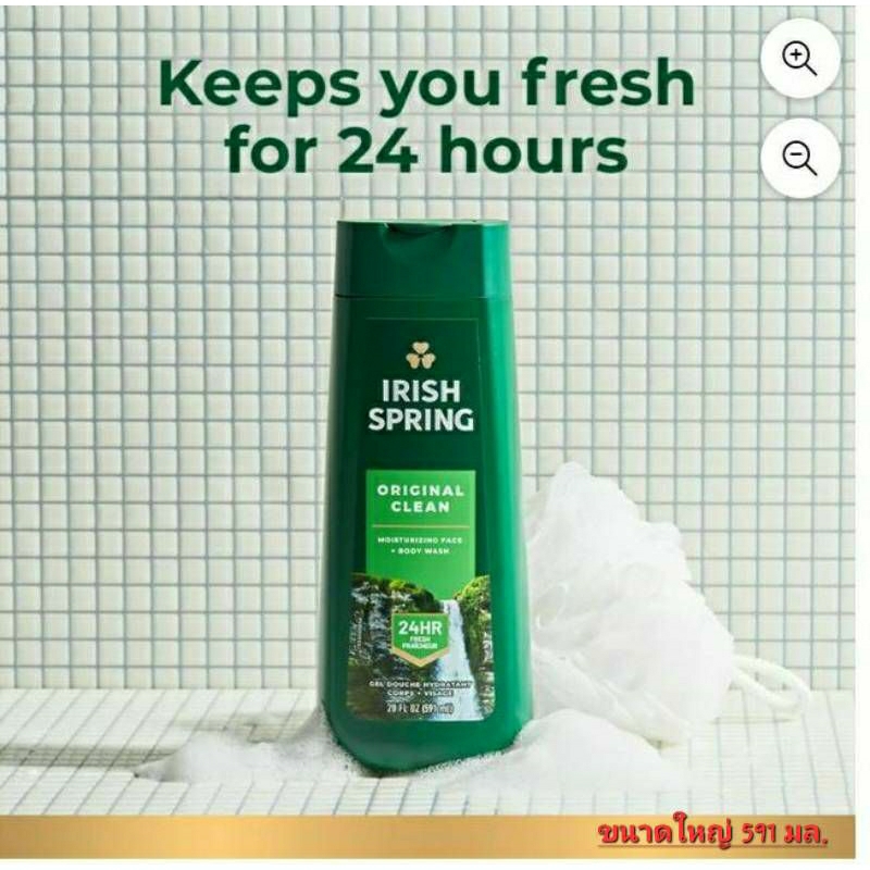 Irish Spring original (591 ml.)ครีมอาบน้ำ ไอริชสปริง ออริจินอล กลิ่นหอม ...