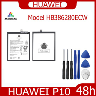 JAMEMAX แบตเตอรี่ HUAWEI P10 Battery Model HB386280ECW ฟรีชุดไขควง hot!!!