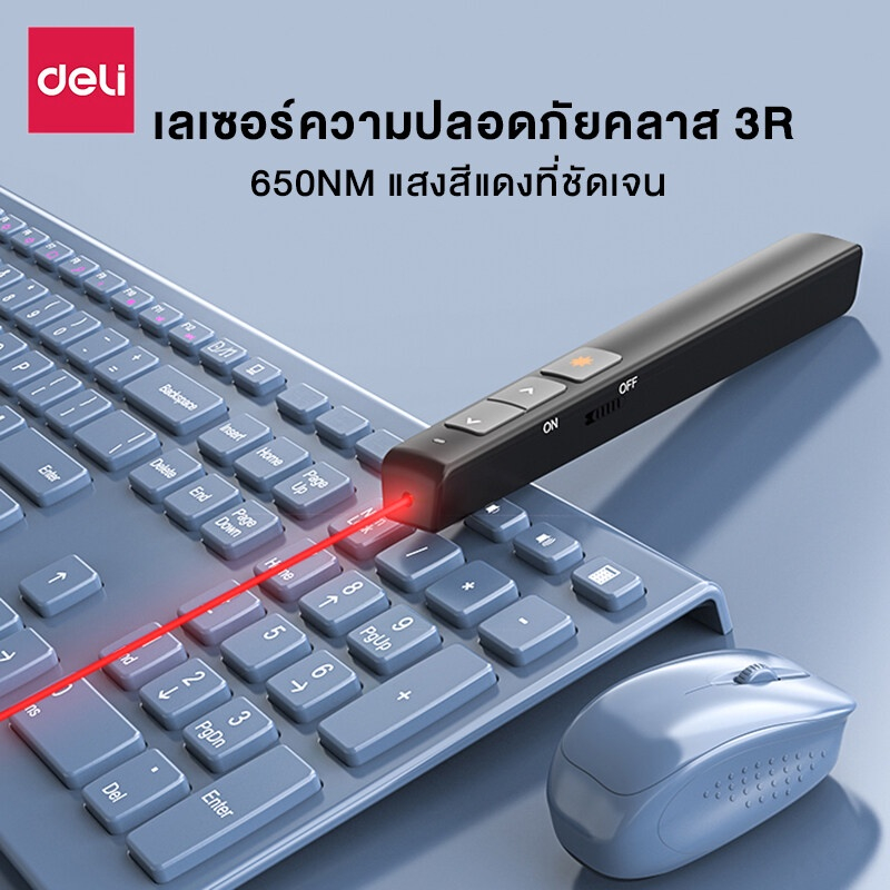 ปากกาเลเซอร์-รีโมทพ้อยเตอร์-laser-pointer-เลเซอร์สีแดง-ใช้งานนาน3เดือน-สำหรับนำเสนอผลงาน-ประชุม-เล่นกับแมว-convincing