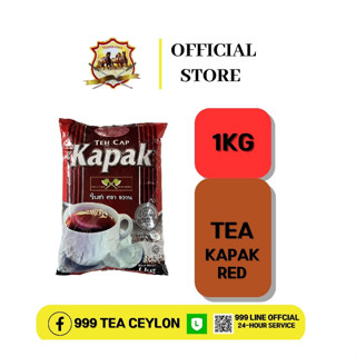 ชาตราขวาน ถุงแดง 1 กิโลกรัม TEA KAPAK RED 1KG-MY