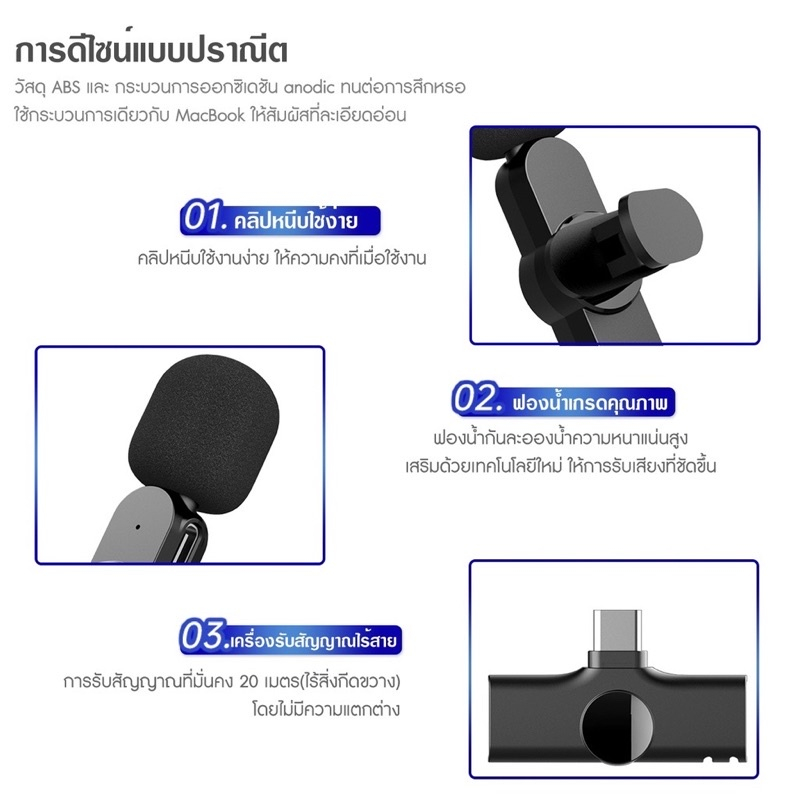 wireless-microphone-ไมโครโฟนไร้สายแบบพกพาใช้สําหรับ-สมาร์ทโฟน-ไมค์ไร้สายหนีบเสื้อ-ไมค์หนีบปกเสื้อ