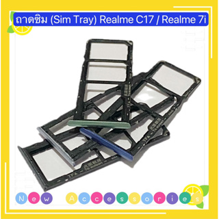 ถาดซิม (Sim Tray) Realme C17 / Realme 7i