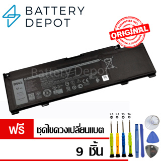[ฟรี ไขควง] เดล แบตเตอรี่ 266J9 (สำหรับ Inspiron 14 5490 / G3 15 3500, 3590 / G5 15 5500, 5505 Series) Battery Notebook