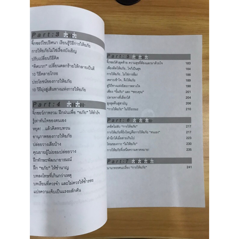 หนังสือ-จิ๊กซอตัวสุดท้ายวางไว้เติมเต็มความสุข