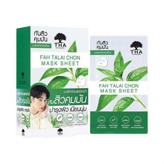 THA Fah Talai Chon Mask Sheet ฑาบาย น้องฉัตร มาร์คหน้า น้องฉัตร สูตร ฟ้าทะลายโจร (25 กรัม)