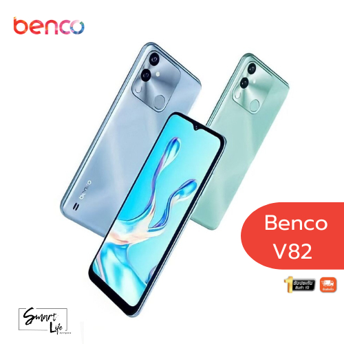 เบนโก-benco-v82-4-64gb-สินค้าประกันศูนย์