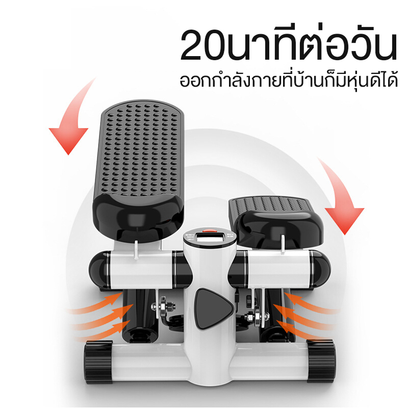 mini-stepper-เครื่องเหยีบออกกำลังกายบริหารเอว-ต้นขา-น่อง-เพื่อหุ่นที่สวยงาม-ง่ายๆ-ได้ที่บ้าน