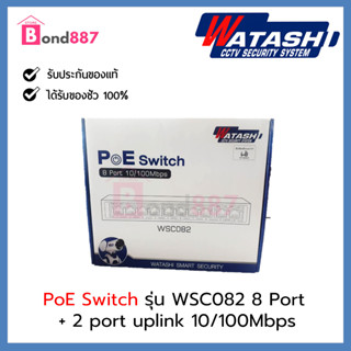 WSC082 POE switch 8 port + 2 port uplink ยี่ห้อ Watashi รุ่น WSC082 10/100Mbps รับประกัน2ปี