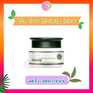 Plantnery Tea Tree Sleeping Mask มาร์กลดสิว คุมมัน ลดสิวผด ฟื้นบำรุงผิวหน้า