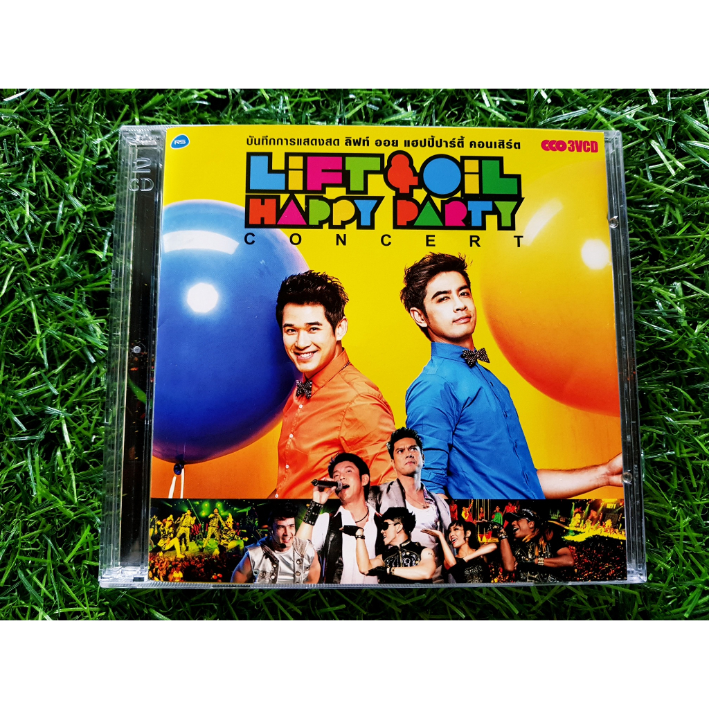 vcd-คอนเสิร์ต-ลิฟท์-ออย-lift-amp-oil-happy-party-concert-ราคาพิเศษ