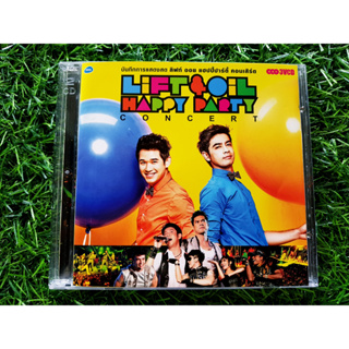 VCD คอนเสิร์ต ลิฟท์ ออย Lift & Oil Happy Party Concert (ราคาพิเศษ)