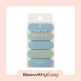 BAEWITHGLOSSY | Piccasso — Finger Sponge 5p