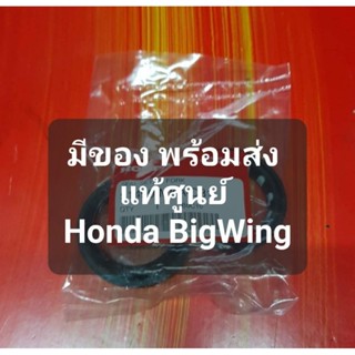 ซีลโช๊คหน้าแท้ศูนย์HONDA cb500x cb500f cbr500f cb650f cbr650f สินค้าต่อโช๊ค 1 ข้าง