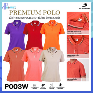 เสื้อโปโลหญิง PREMIUM POLO เสื้อคอโปโลแขนสั้น BCS SPORT รหัส P003 P003W(หญิง) ชุดที่ 2 ของแท้100%