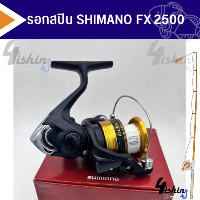 รอก-shimano-fx-1000-4000-รอกสปินนิ่งเกรดคุณภาพ