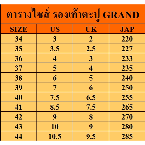 grand-sport-รองเท้าวิ่งตะปู-พร้อมที่ขันตะปู-ฟรีนาฬิกาจับเวลา-สีดำ