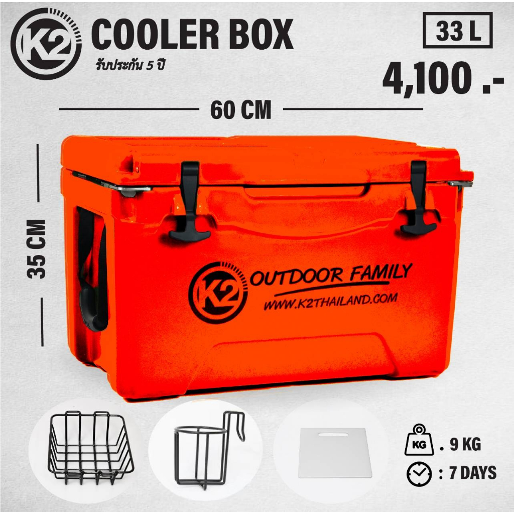 กระติกน้ำแข็ง K2 Cooler Box Multifunction 33l | Shopee Thailand