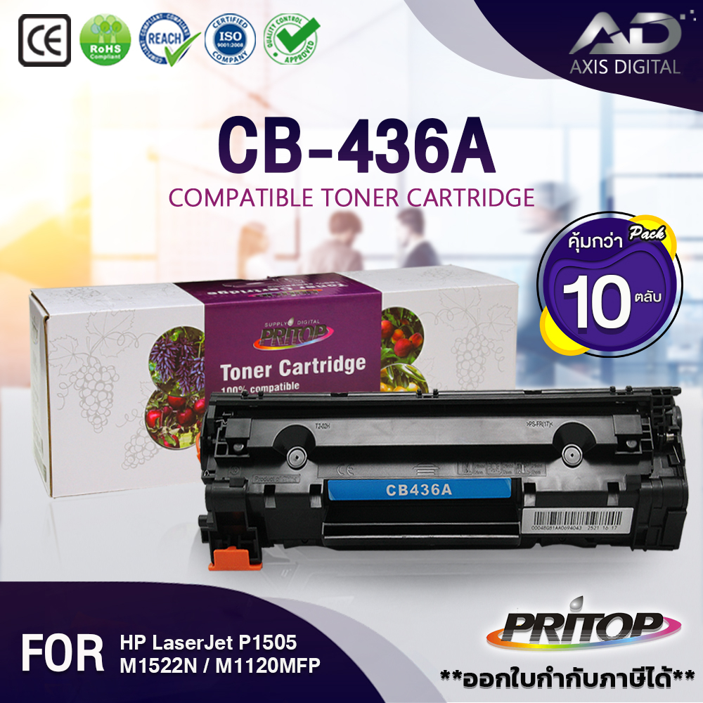 axis-หมึกเทียบเท่า-cb436a-436a-36a-hp-36a-canon-313-crg-313-for-hp-laserjet-m1120mfp-m1120nmfp-m1522n-m1522mfp-m1522nmf