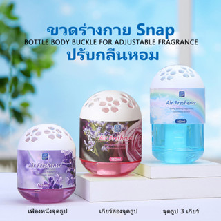 น้ำหอมติดทนนาน150มล กันกลิ่น น้ำหอมห้องน้ำ น้ำหอมอโรม่า Aroma Diffuser น้ำหอมปรับอากาศในห้อง(พร้อมส่ง)