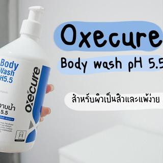 Oxe Cure Body Wash อ๊อกซี เคียว เจลอาบน้ำ ที่ช่วยชำระล้างสิ่งสกปรก ป้องกัน สิวที่หลัง หน้าอก ขนาด 400 ml.