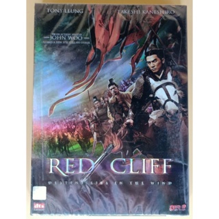 DVD 2 ภาษา - Red Cliff 1+2 (Boxset) สามก๊ก โจโฉแตกทัพเรือภาค 1 และ 2