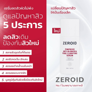 ZEROID Pimprove Anti-Blemish & Pore Clarifying Serum 40ml