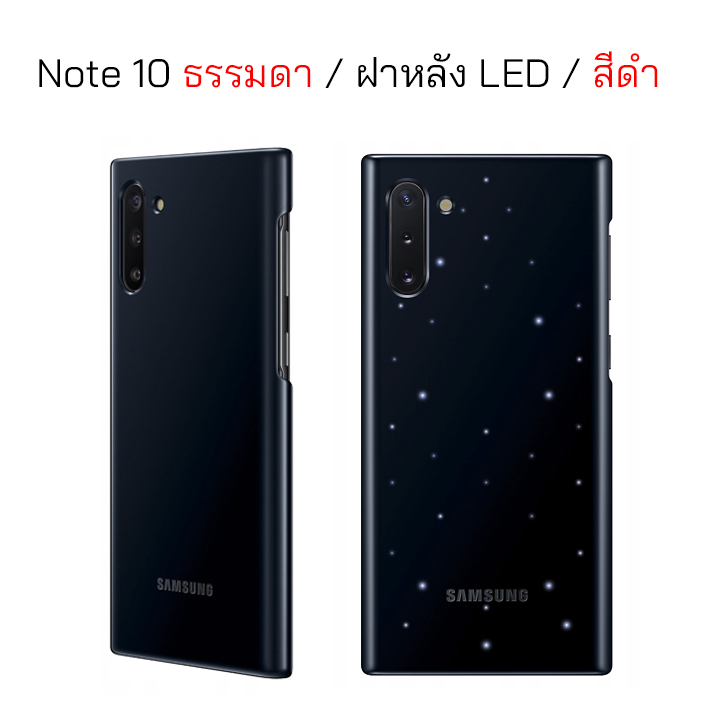 case-samsung-note10-led-cover-เคส-note10-ธรรมดา-เคสซัมซุงโน๊ต10-ของแท้-case-samsung-note-10-led-cover-original-case-note