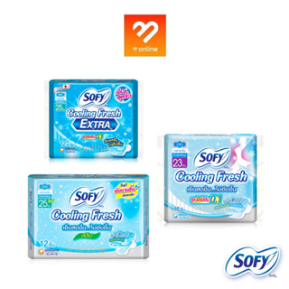 #กลางวัน SOFY cooling fresh / Extra / Super slim 0.1 / Slim โซฟี คูลลิ่ง เฟรช ผ้าอนามัย แบบบาง มีปีก 23/25cm